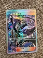 Team Rocket- Pokemon trainer custom kaart #200/151, Ophalen of Verzenden, Nieuw, Losse kaart, Foil