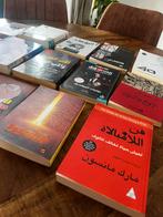 كتب عربية, Ophalen of Verzenden, Zo goed als nieuw