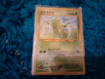 Japanse kaart 1996 beschikbaar voor biedingen