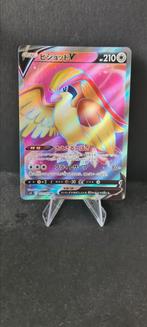 Pidgeot V 112 JAPANS Lost abyss, Ophalen of Verzenden, Zo goed als nieuw