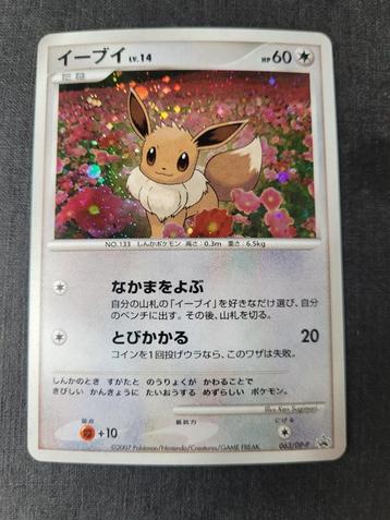 Japanse Eevee DP Card Exchange Promo 063/DP-P