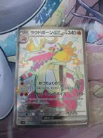Pokemon Skeledirge ex (sv4a 324) Japans, Hobby en Vrije tijd, Verzamelkaartspellen | Pokémon, Ophalen of Verzenden, Losse kaart