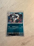 Grafaiai 044/086 Mega Brave - JP Pokémon Kaart, Ophalen of Verzenden, Nieuw, Losse kaart