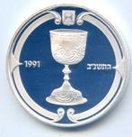 Israel 2 Sheqalim 1991 Beker Proof Oplage 6.575, Postzegels en Munten, Munten | Azië, Ophalen of Verzenden, Midden-Oosten, Zilver