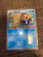 Psyduck [Pokekyun Pokemon Center] #XY-P Promo Near mint, Ophalen of Verzenden, Zo goed als nieuw, Foil