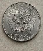 Rusland, 1 roebel 1985. 40 jaar einde 2e wereld oorlog., Postzegels en Munten, Munten | Europa | Niet-Euromunten, Ophalen of Verzenden