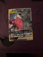 Mega sableye & tyranitar GX. Tag team pokemon, Ophalen of Verzenden, Zo goed als nieuw