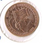 SURINAME GOUDEN MUNT 100 GULDEN 1 JAAR ONAFHANKELIJKHEID, Koningin Juliana, Losse munt, Goud, Overige waardes