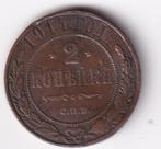 Rusland 2 Kopeken 1914 in mindere kwaliteit, Verzenden, Rusland, Losse munt