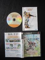 PS2 - Virtual On Marz - Playstation 2, Avontuur en Actie, 1 speler, Nieuw, Ophalen of Verzenden