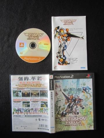 PS2 - Virtual On Marz - Playstation 2 beschikbaar voor biedingen