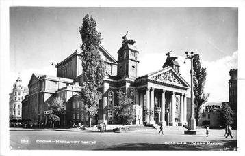 (381-356-013) Sofia Le Theatre National beschikbaar voor biedingen