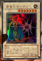 Yu-Gi-Oh! Zeman the Ape King VB12 Old Book Promo !, Verzenden, Zo goed als nieuw, Losse kaart, Foil