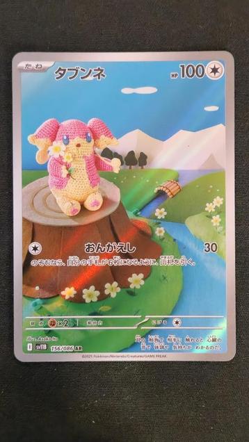 Audino AR (sb11B 156/086) Pokémon kaart beschikbaar voor biedingen