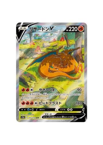 Charizard V SAR 211/172 s12a VSTAR Universe HOLO Pokemon beschikbaar voor biedingen