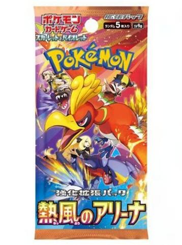 Heat Wave Arena - Booster Pack beschikbaar voor biedingen