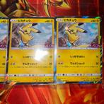 3x Pikachu AEON Promo 2018 GESEALED 307/SM-P mint conditie, Ophalen of Verzenden, Zo goed als nieuw, Foil