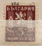 Postzegel Bulgarije; dienstzegel, Ophalen of Verzenden, Bulgarije, Gestempeld