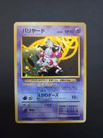 Mr. Mime Jungle Japans No. 122 - Holo, Ophalen of Verzenden, Gebruikt, Foil