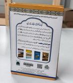 Shane Khatoone Jannat Urdu Status of Hazrat Fatima Arabisch, Boeken, Ophalen of Verzenden, Nieuw, Arabisch