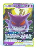 Pokémon - Tag Bolt - Gengar & Mimikyu - 038/095 - GX, Hobby en Vrije tijd, Verzamelkaartspellen | Pokémon, Foil, Losse kaart, Zo goed als nieuw