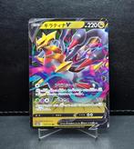Giratina V 110/172 VSTAR Universe NM, Hobby en Vrije tijd, Verzamelkaartspellen | Pokémon, Ophalen of Verzenden, Zo goed als nieuw