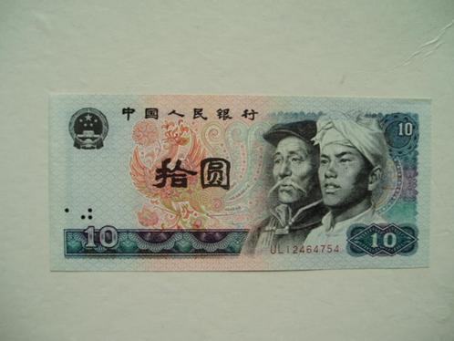 1448. China, 10 yuan 1980 UNC., Postzegels en Munten, Bankbiljetten | Azië, Los biljet, Oost-Azië, Verzenden