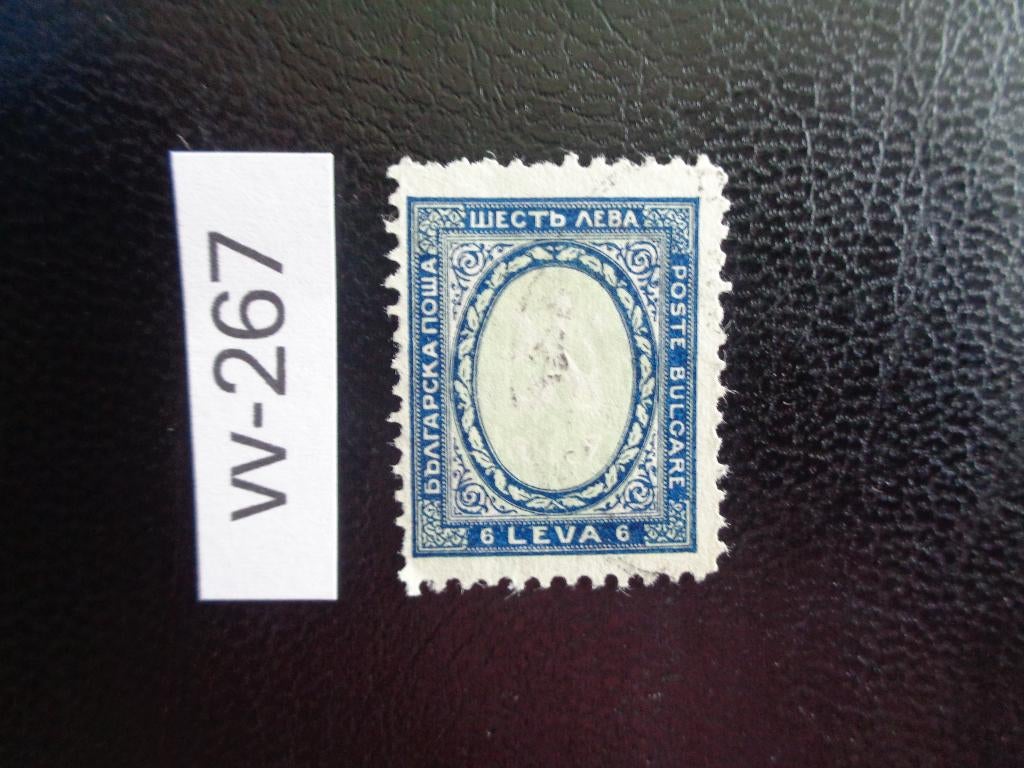 bulgarije - wapen schildje 1926 (vv-267), Ophalen of Verzenden, Bulgarije, Gestempeld