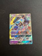 Lunala GX Japanse Pokémon Kaart 028/060, Ophalen of Verzenden, Zo goed als nieuw, Losse kaart, Foil