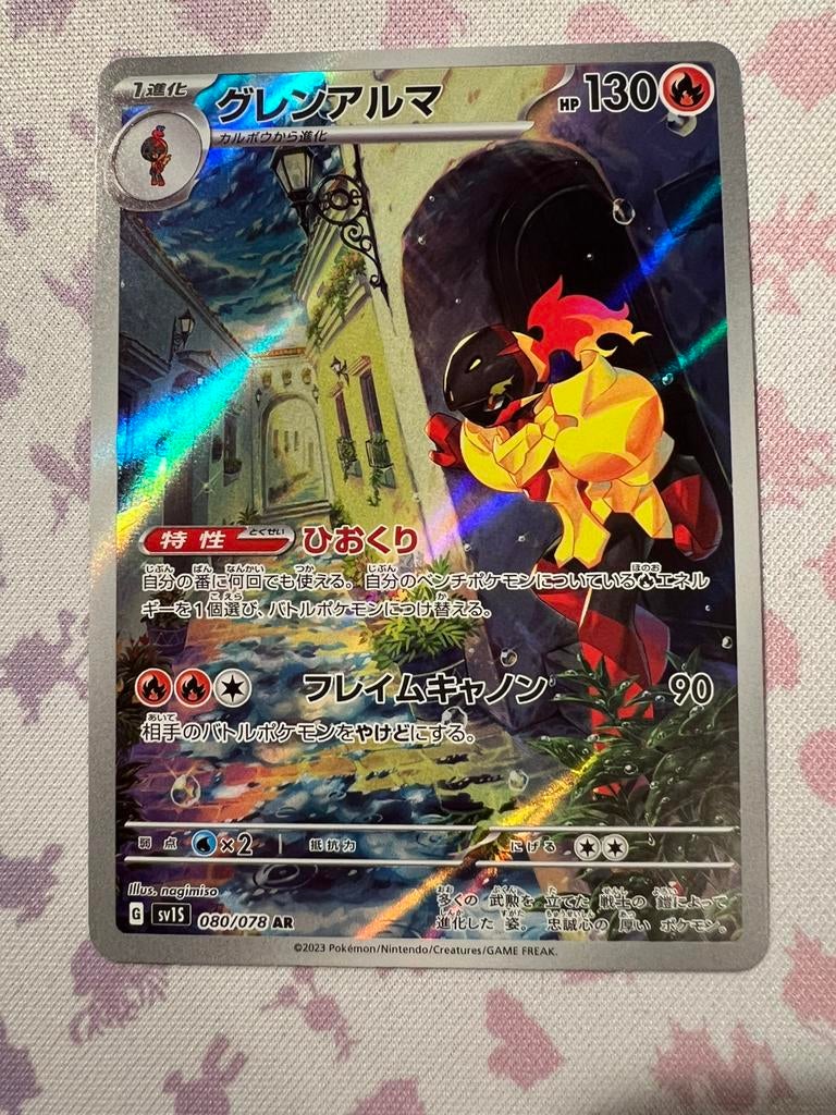 Armarouge 080 Scarlet ex, Ophalen of Verzenden, Zo goed als nieuw, Losse kaart, Foil