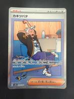 Drayton 229/187 Terastal Festival, Ophalen of Verzenden, Nieuw, Losse kaart