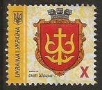 Oekraine 17, wapen2, Verzenden, Overige landen, Gestempeld