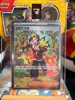 Ethan’s Adventure SAR - Korean, Ophalen of Verzenden, Zo goed als nieuw