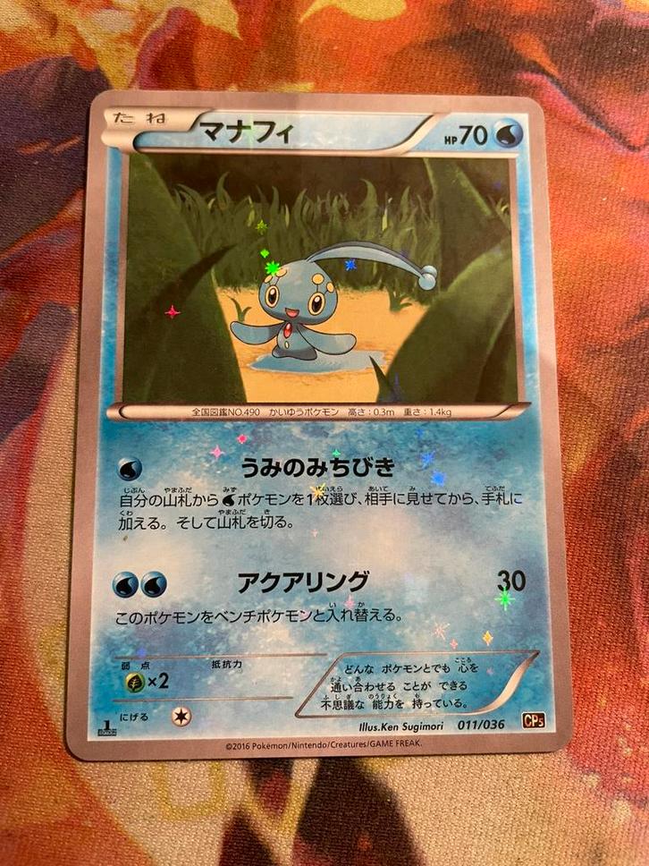 Pokemon Japanese MANAPHY 1st Edition Holo 011/036 (CP5), Hobby en Vrije tijd, Verzamelkaartspellen | Pokémon, Zo goed als nieuw