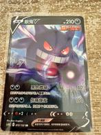 Gengar V nr72, Hobby en Vrije tijd, Verzamelkaartspellen | Pokémon, Verzenden, Nieuw, Losse kaart