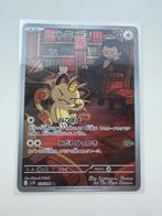 Team Rocket's Meowth AR 109/098 The Glory of Team Rocket, Ophalen of Verzenden, Nieuw, Losse kaart