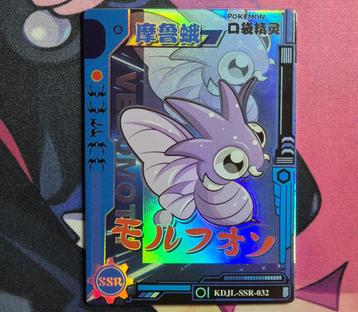 Eif Baby Venonat beschikbaar voor biedingen