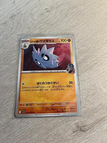 Team Rocket's Pupitar 049/098 Glory of Team Rocket - JP Pok beschikbaar voor biedingen