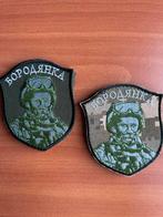 Nieuwe collectie patches – Leger, Oekraïne, 2215SK, Overige gebieden, Ophalen of Verzenden, Info
