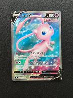 Mew V [JP] 105 Fusion Arts, Hobby en Vrije tijd, Verzamelkaartspellen | Pokémon, Ophalen of Verzenden, Zo goed als nieuw