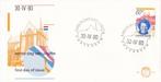 Nederland FDC E183 – Inhuldiging Koningin Beatrix – NVPH 120, Verzenden, Onbeschreven, Nederland
