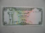 Yemen Arab Rep #15b [ND] / 50 rials UNC, Postzegels en Munten, Bankbiljetten | Azië, Midden-Oosten, Los biljet, Verzenden