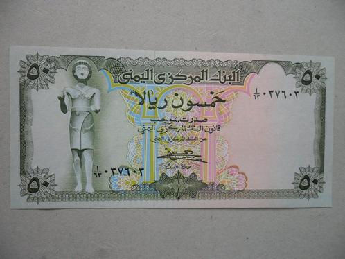 Yemen Arab Rep #15b [ND] / 50 rials UNC, Postzegels en Munten, Bankbiljetten | Azië, Los biljet, Midden-Oosten, Verzenden