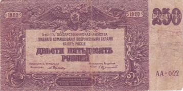 RUSLAND   250  RUBLES   1920 beschikbaar voor biedingen