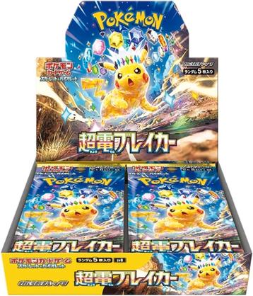 Super Electric Breaker Booster Box (sv8) - Japanese Pokemon  beschikbaar voor biedingen