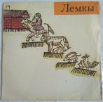 LP diverse Poolse Folk artiesten Лемкы PolJazz PSJ 144, Cd's en Dvd's, Ophalen of Verzenden, 1960 tot 1980, Gebruikt, 12 inch