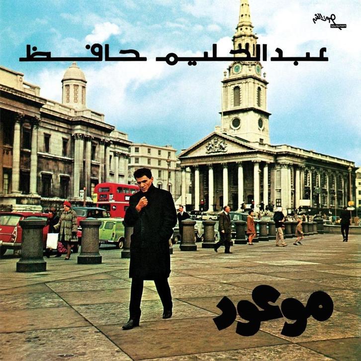 Abdel Halim Hafez - Mawood (remastered) LP, Cd's en Dvd's, Vinyl | Wereldmuziek, Nieuw in verpakking, Arabisch, 12 inch, Verzenden