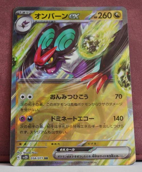 Noivern EX 058-071 Clay Burst Pokémon Kaart, Hobby en Vrije tijd, Verzamelkaartspellen | Pokémon, Nieuw, Losse kaart, Verzenden