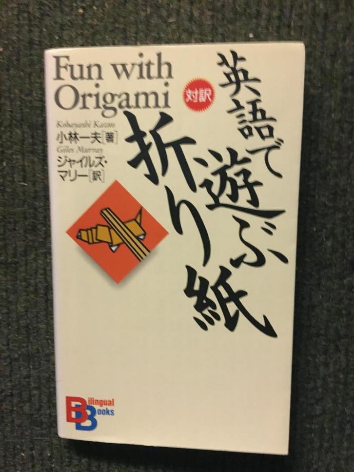 Fun with Origami (Engels/Japans) ; Kaboyashi Kazuo, G Murray, Boeken, Wonen en Tuinieren, Nieuw, Overige soorten, Ophalen of Verzenden