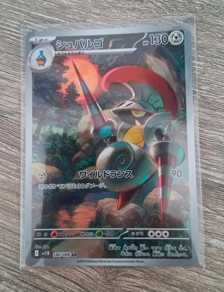 Escavelier Black Bolt JP, Hobby en Vrije tijd, Verzamelkaartspellen | Pokémon, Zo goed als nieuw, Ophalen of Verzenden